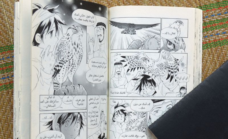 Manga Arabia Launches Programme to Support Arab Comic Book Creators