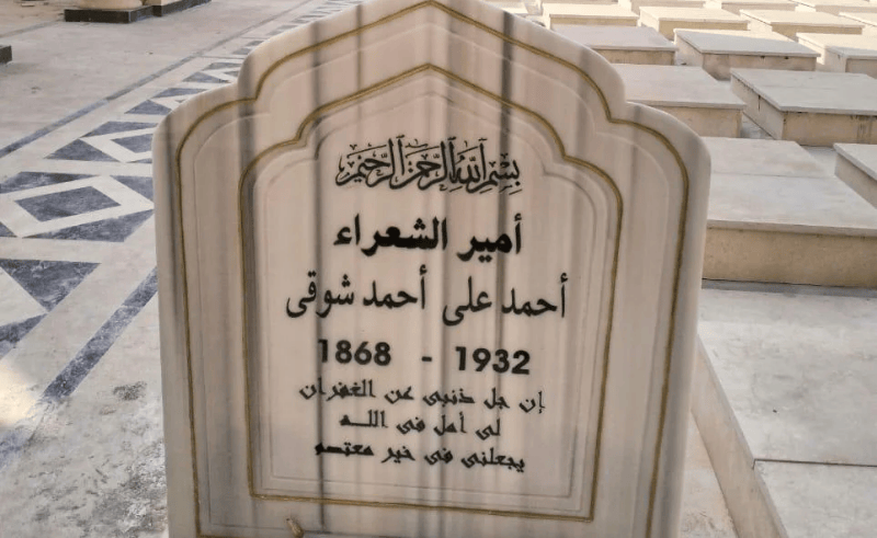 Legendary Poet Ahmed Shawky’s Tomb Relocated to Ain El Sira