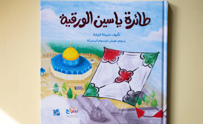 Children’s Book ‘Yassin’s Kite’ Centres Palestine at Cairo Book Fair