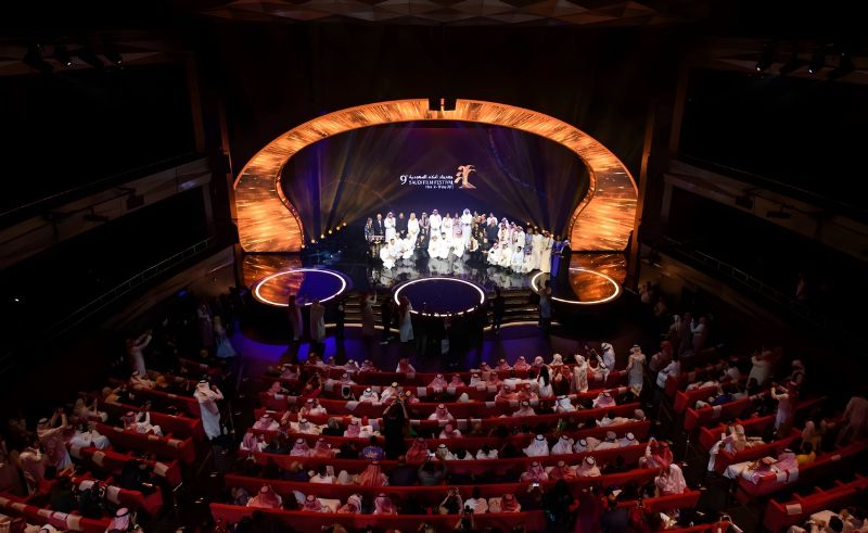  Saudi Film Festival Returns to Ithra With Korean Cinema Spotlight
