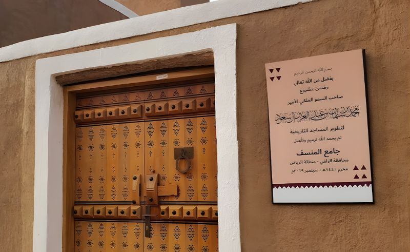 Al Mansaf Mosque Restored in Al Zulfi Under Historical Mosques Project