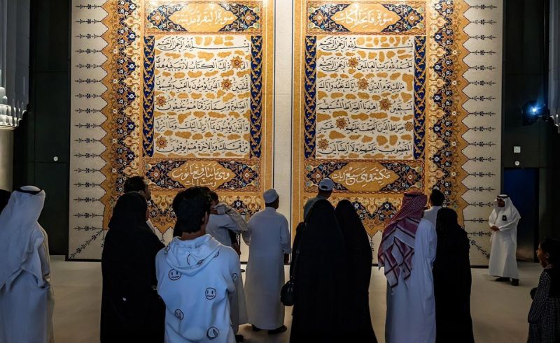 17th Century Quran Mosaic Displayed at Makkah Museum