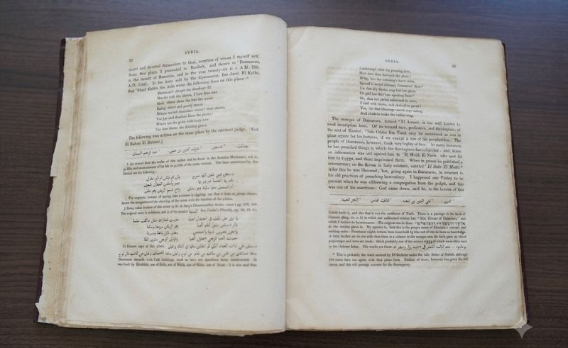 Rare 1829 English Translation of Ibn Battuta's Travels Goes on Display