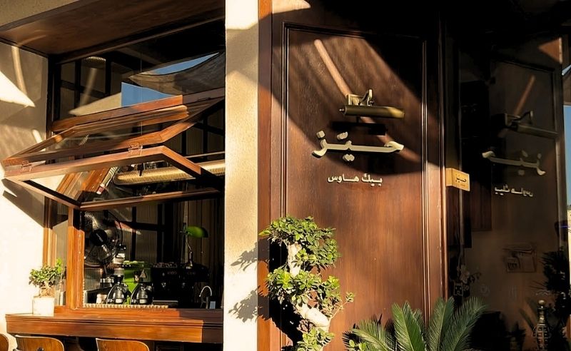 One of Abha's Best Road Trip Stops is a Cosy Bakehouse
