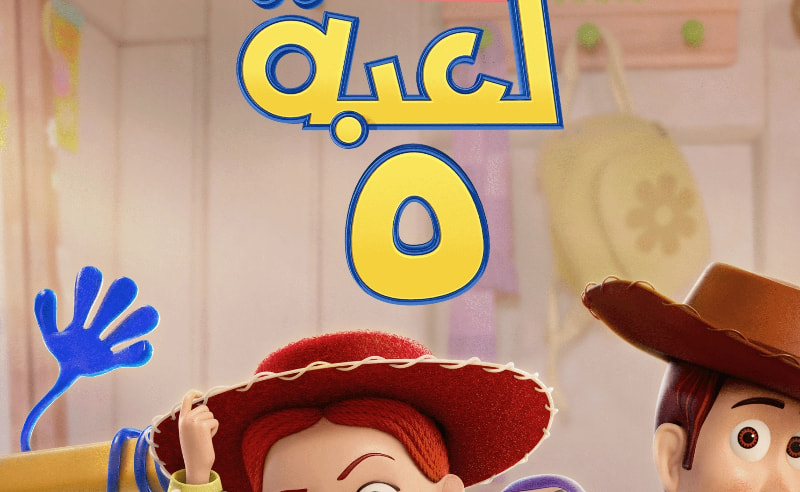 Toy Story 5 Becomes Disney’s First Film Dubbed in Saudi Arabic
