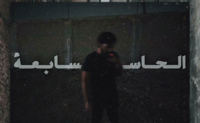 Wiz Radwan Switches to Lo-Fi Trap in New Track ‘El7asa ElSab3a’