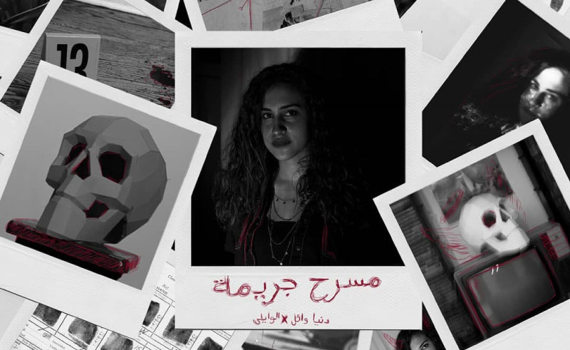 Donia Wael Wanders into El Waili’s World in ‘Masra7 Gareema’