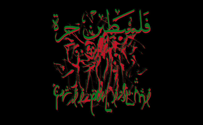 Exist Festival Announce V/A Album in Support of Palestinian Medics