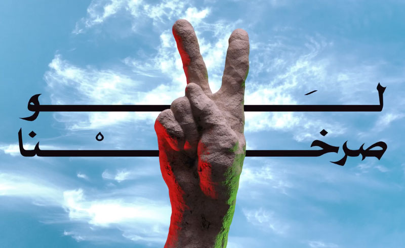 47Soul’s El Far3i Pours the Personal into ‘Law Sarakhna’