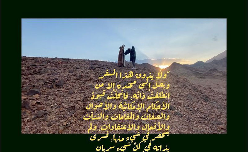 CHEEN's 2010 Cult Favourite 'Abaad Makan' Gets Molotof Rework