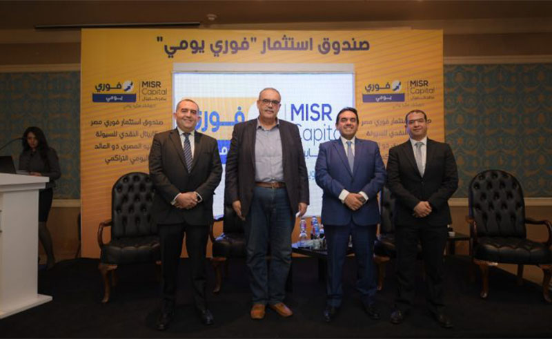 Fawry Launches New ‘Fawry Yawmy’ Fund to Transform Egypt’s Debt Market