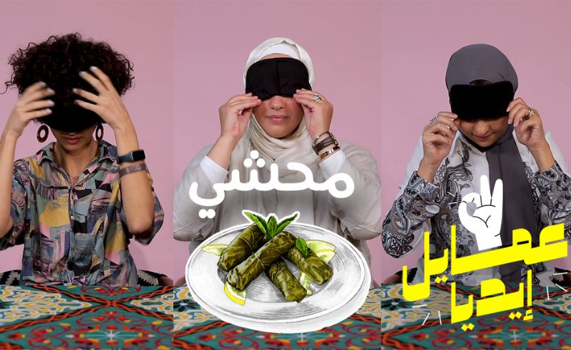A’mayel Edaya: Egyptian Mums Try Each Other’s Mahshi (Episode 3)