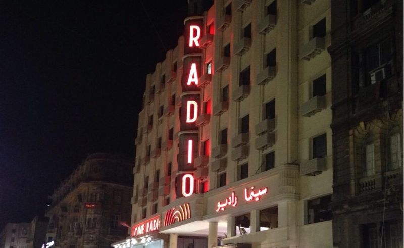 Markaz Hosts ‘Masr Iskindireya’ Exhibit at Cinema Radio Theater