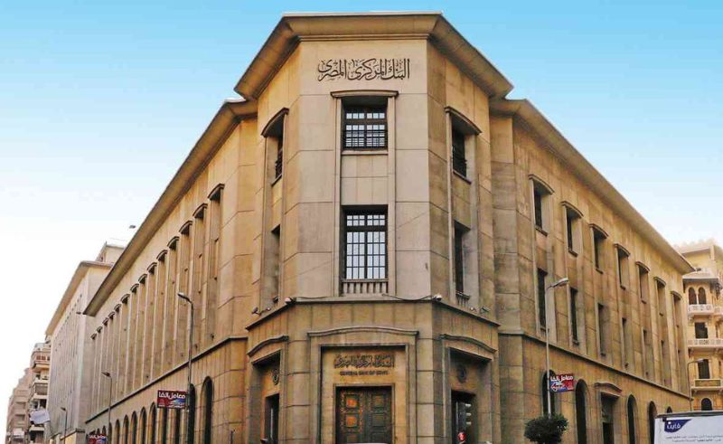 Egyptian Central Bank Issues Treasury Bills Worth EGP 75 Billion