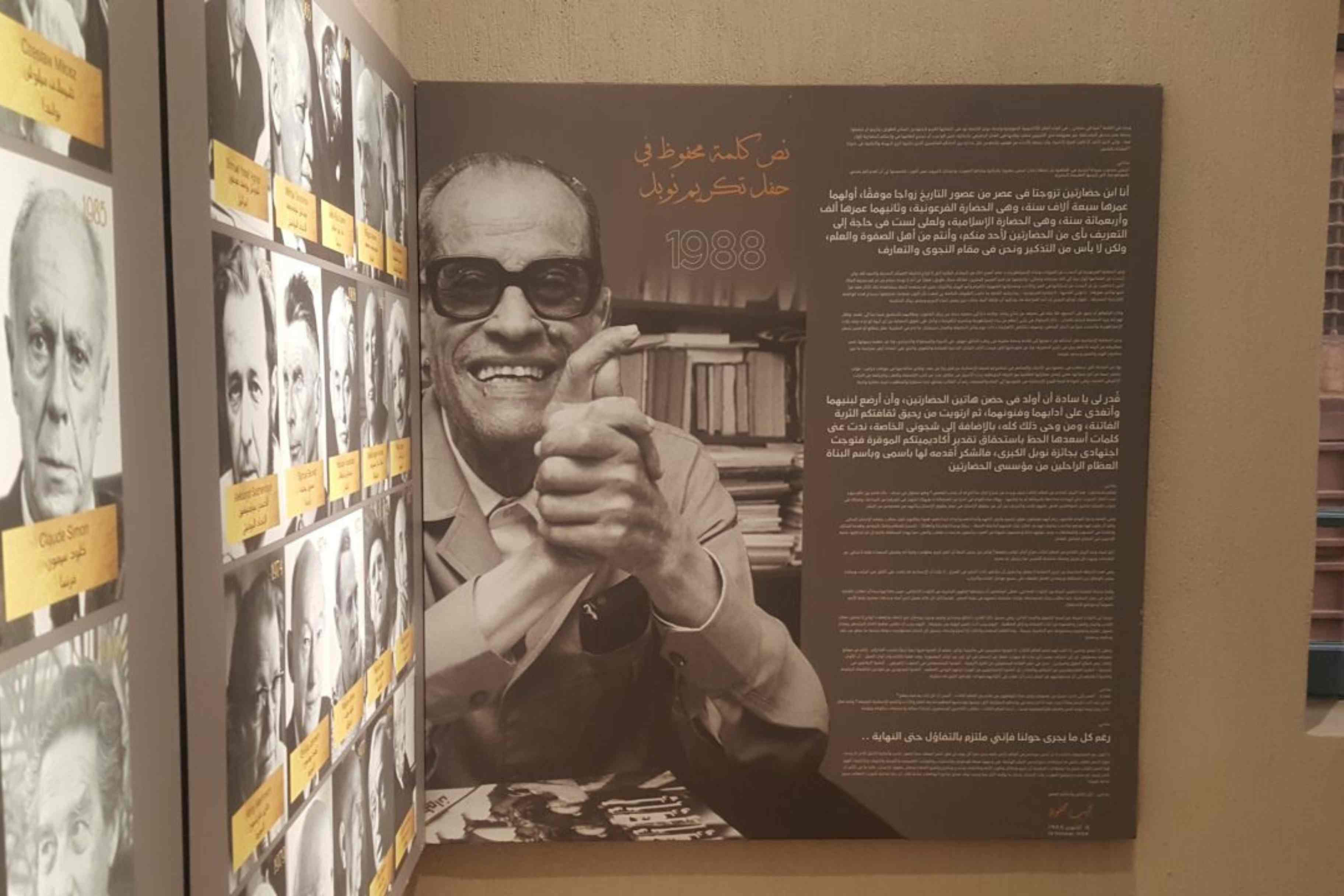 Naguib Mahfouz Museum Offer Free Entry Until End of August