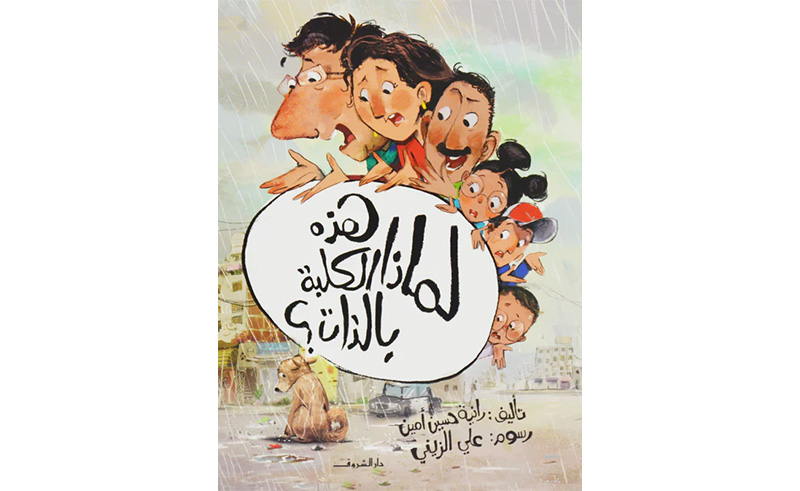 9 Arabic Children’s Books to Keep on Your Bedside Table