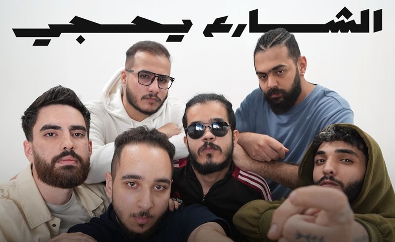 Baghdad to Host Major Hip-Hop Event on November 15th