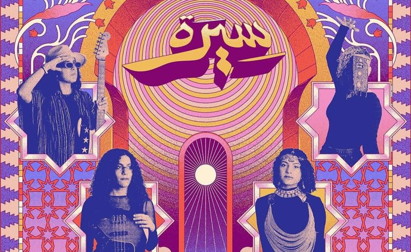 Saudi Rock Band Seera Announces Debut Album ‘Al Mojallad Al Awal’