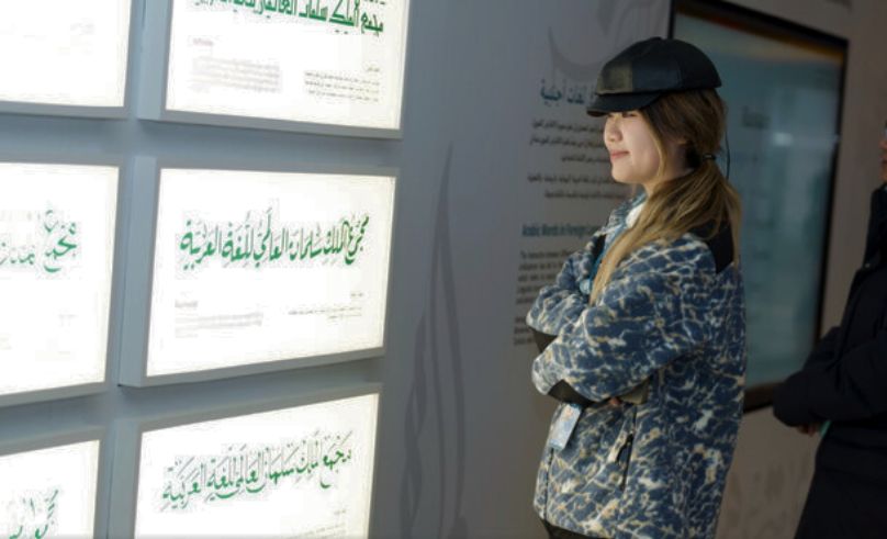 King Salman Academy Launches Glossary to Standardise Arabic Terms