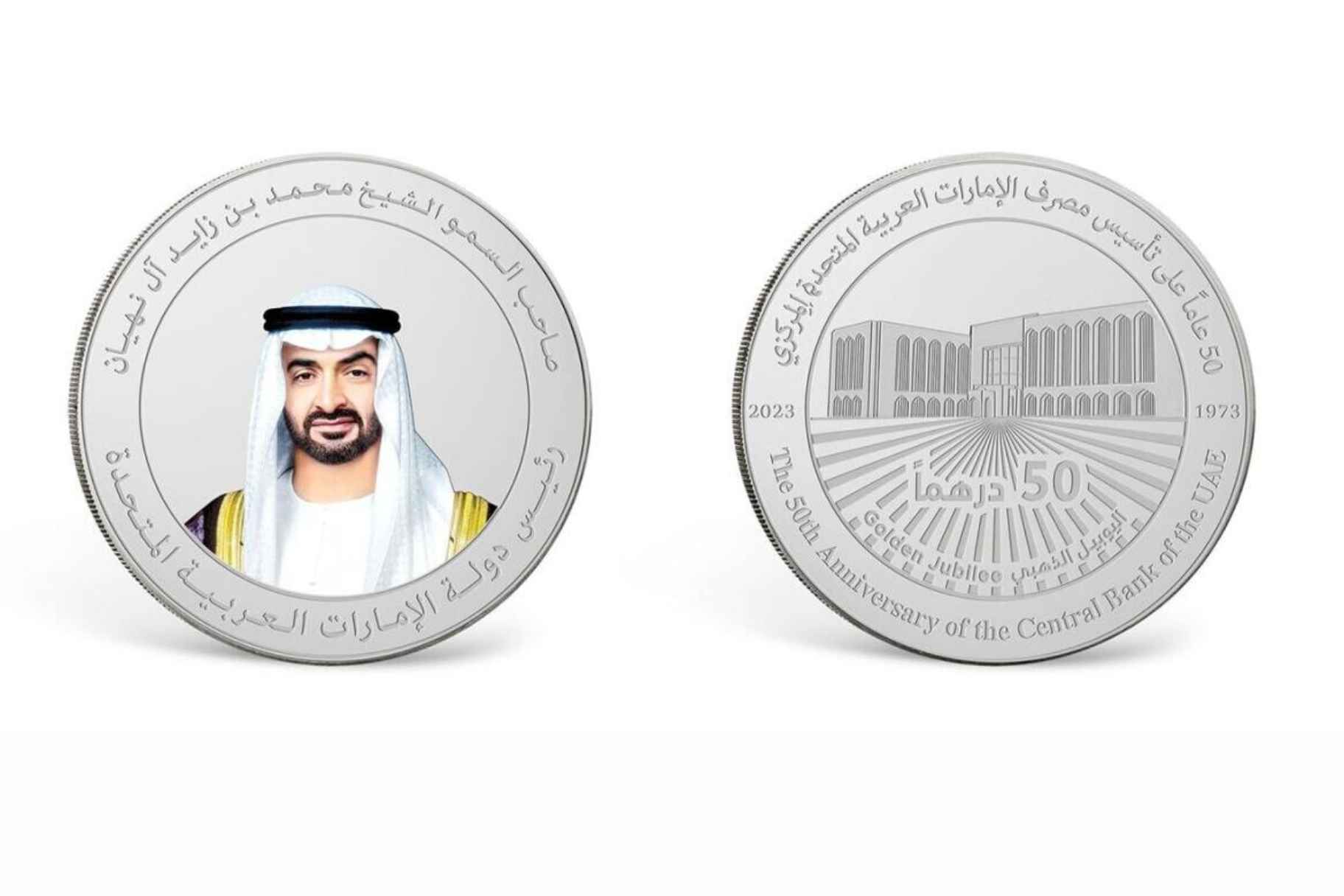 New Commemorative Coin Honours Central Bank’s 50th Anniversary