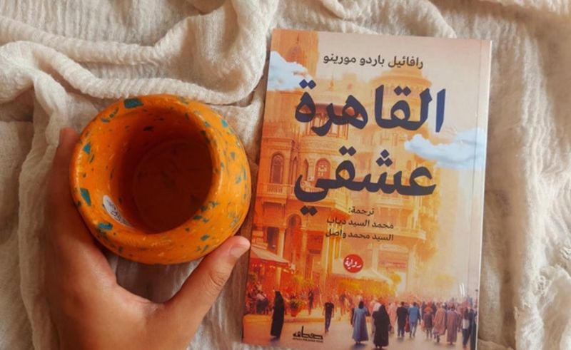 ‘Cairo, My Love’ Literary Book Fair Features Leading Publishers