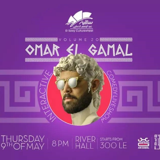 Omar El Gamal Vol. 2