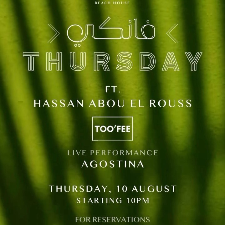 Funky Thursday ft. Hassan Abouelrouss