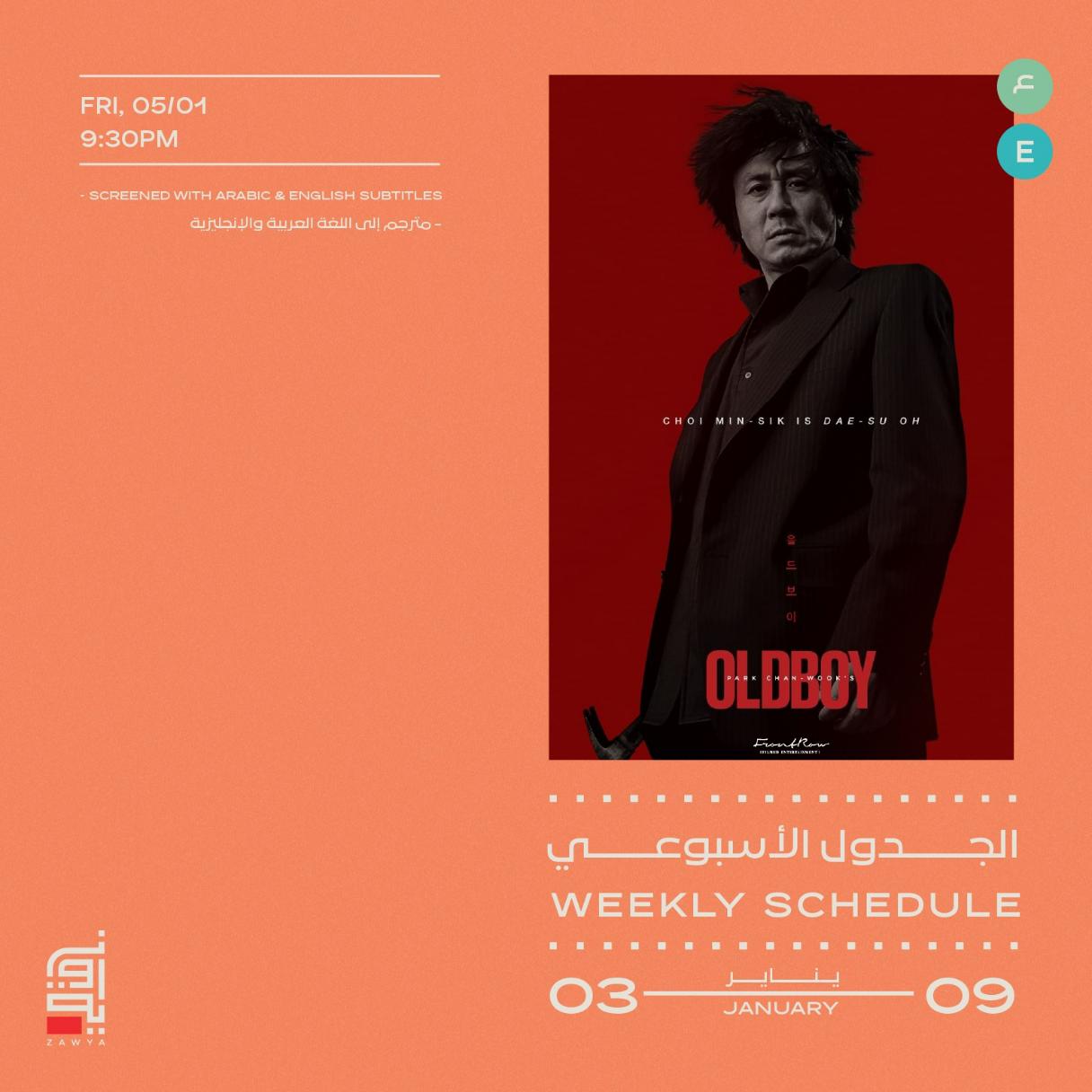 Oldboy 2003 with online english subtitles