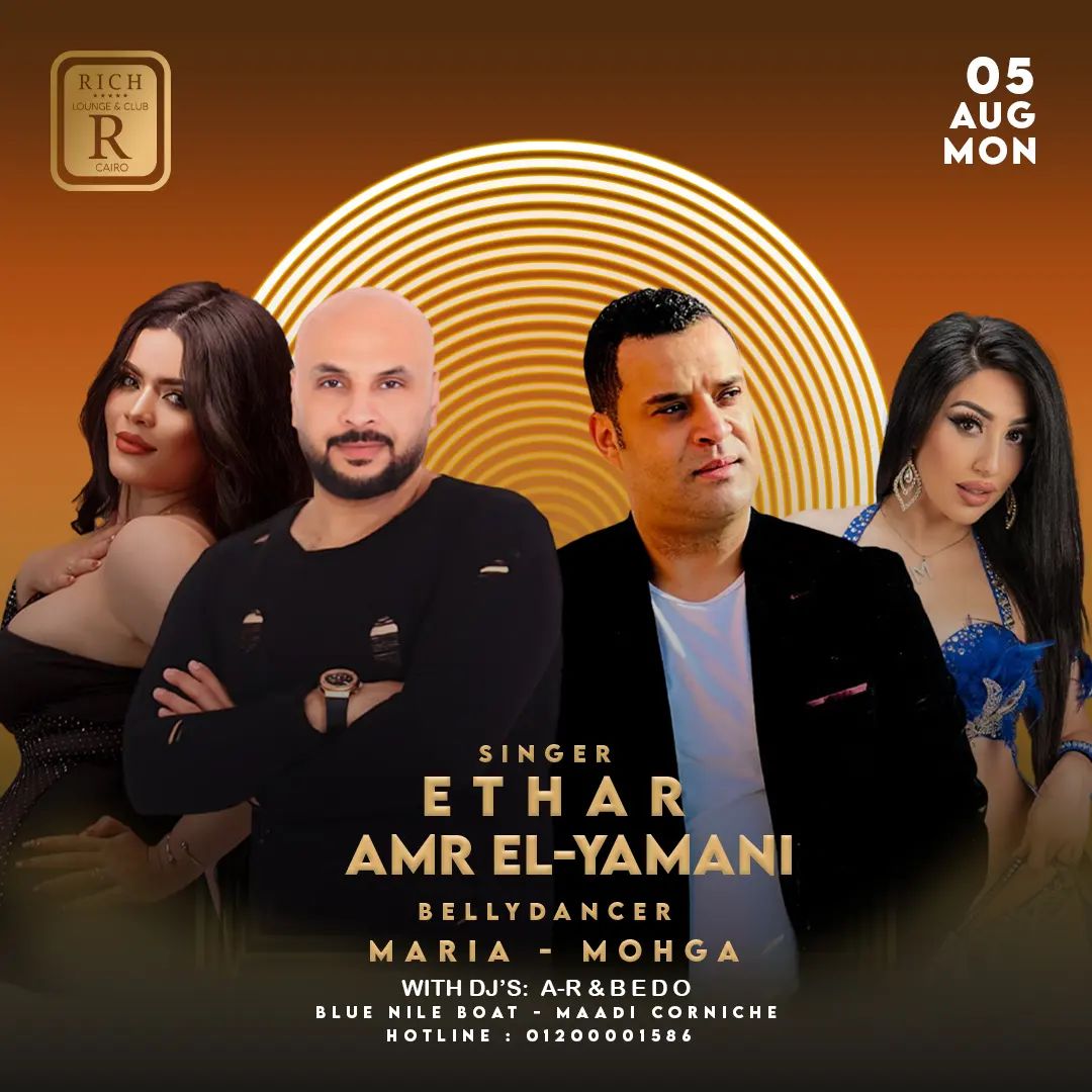 Ethar, Amr El-Yamani, Maria & Mohga